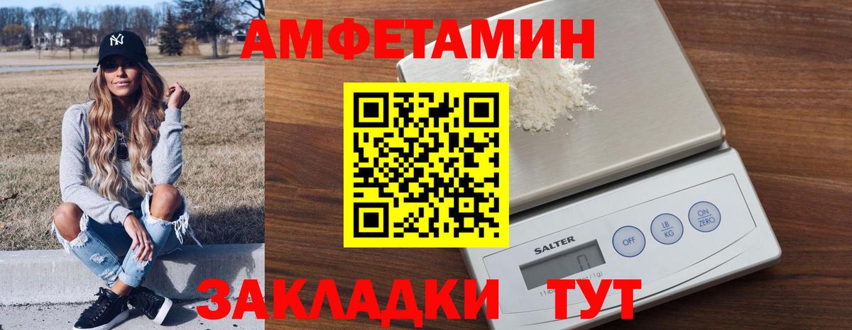 АМФЕТАМИН  Вход с VPN  Белорецк  Амфетамин  Амфетамин Розовый 