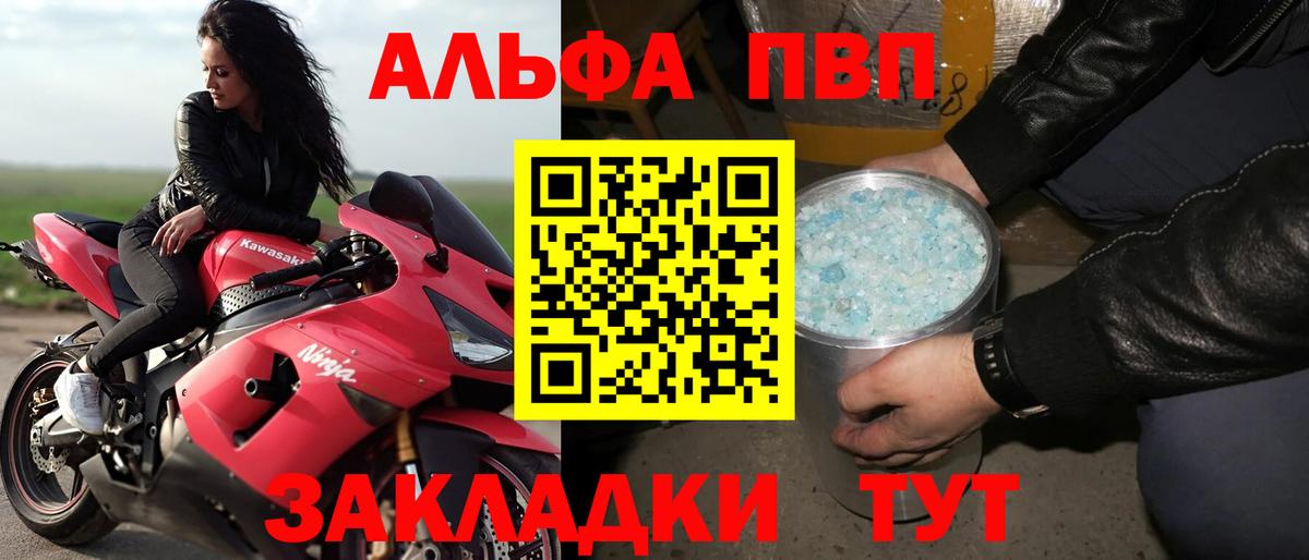 А ПВП крисы CK Белорецк
