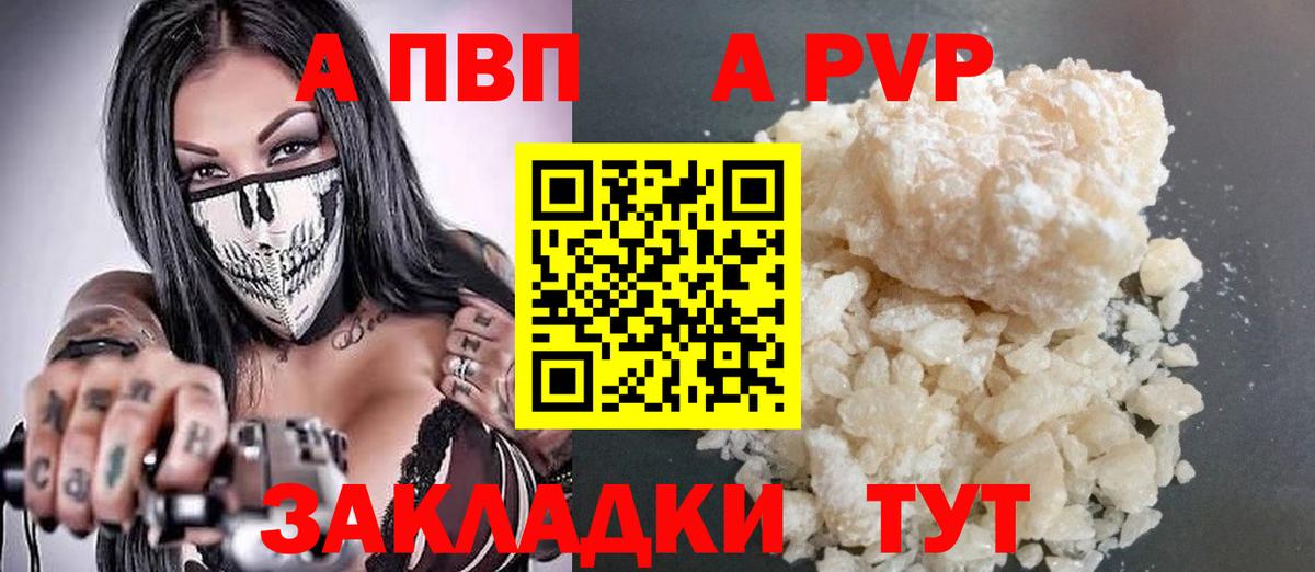 A-PVP кристаллы  Вход с VPN  Alpha-PVP Crystall  Белорецк 