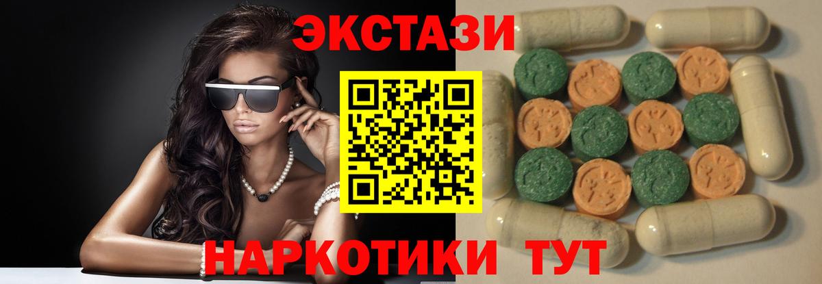 Белорецк  Экстази DUBAI  Вход с VPN  ЭКСТАЗИ DUBAI 