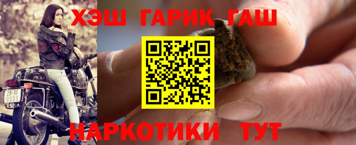 ГАШ Cannabis Белорецк