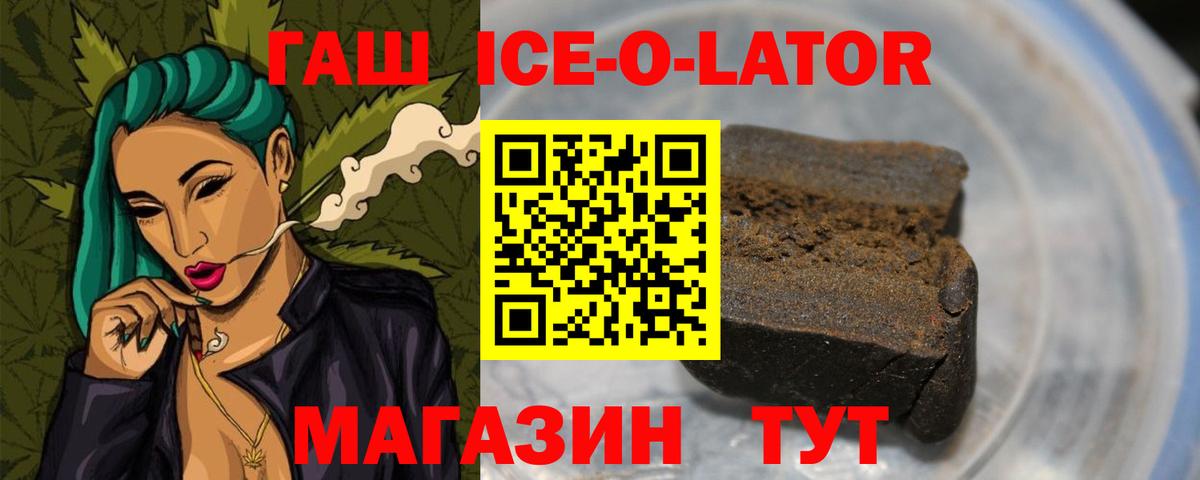 Белорецк  ГАШ Premium  ГАШ  Вход с VPN  ГАШ hashish 