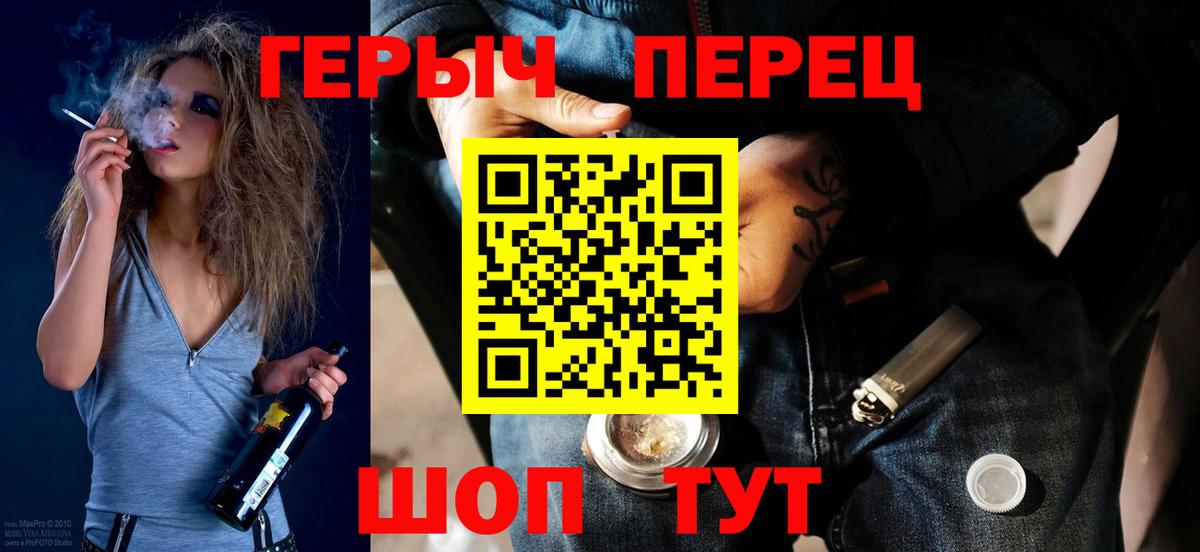 Героин гречка  Вход с VPN  Белорецк 