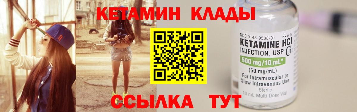 КЕТАМИН VHQ  Вход с VPN  Кетамин VHQ  Белорецк 