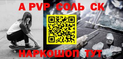 прущие крисы Волгодонск