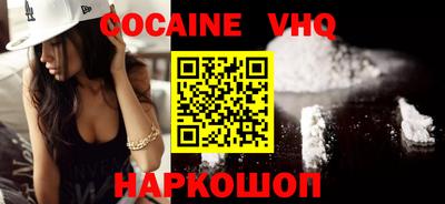 альфа пвп VHQ Волжск