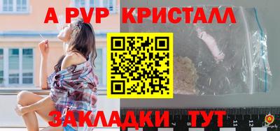 альфа пвп VHQ Волжск