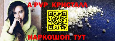 прущие крисы Волгодонск