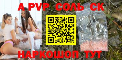 прущие крисы Волгодонск