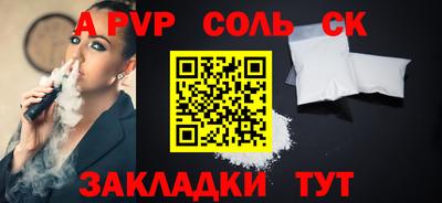 альфа пвп VHQ Волжск