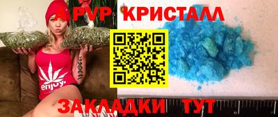 прущие крисы Волгодонск