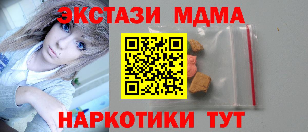 MDMA VHQ  МДМА молли  MDMA  Белорецк  Вход с VPN 