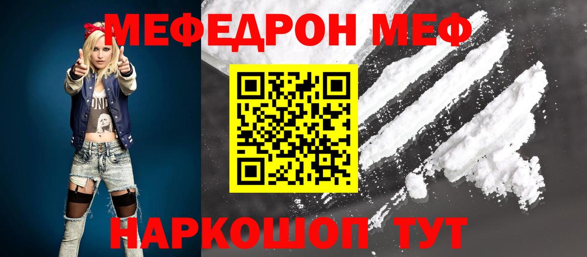 гидра   Меф мука  Белорецк  Вход с VPN  МЕФ  Мефедрон VHQ  МЕФ 