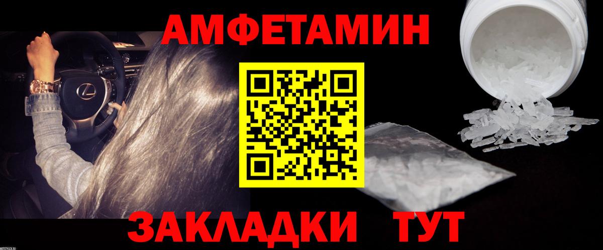МЕТАМФЕТАМИН  МЕТАМФЕТАМИН пудра  Вход с VPN  МЕТАМФЕТАМИН пудра  Белорецк 