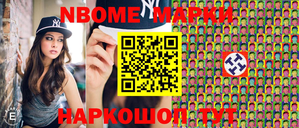 Наркотические марки 1500мкг Белорецк