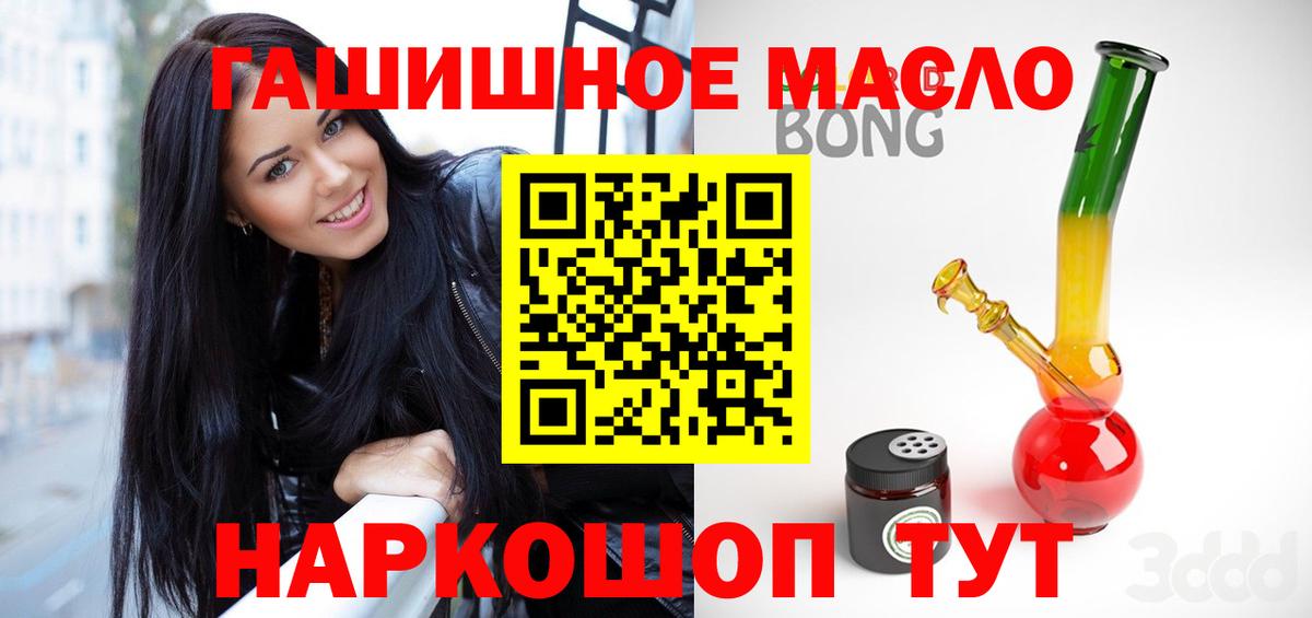 Дистиллят ТГК жижа  Вход с VPN  блэк спрут вход  Дистиллят ТГК гашишное масло  Белорецк 
