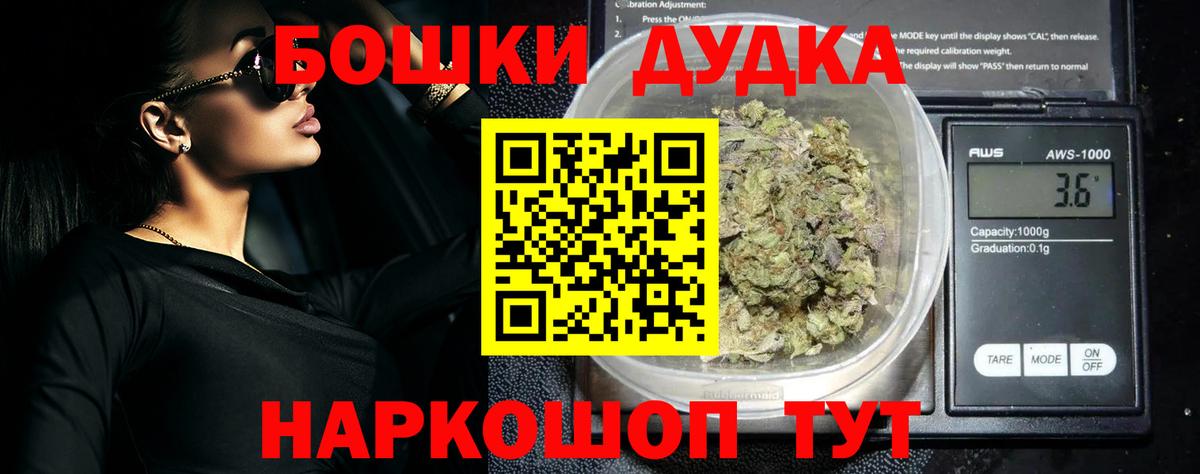 Бошки марихуана сатива  Бошки марихуана MAZAR  Белорецк  Вход с VPN  Канабис конопля  Бошки марихуана семена 